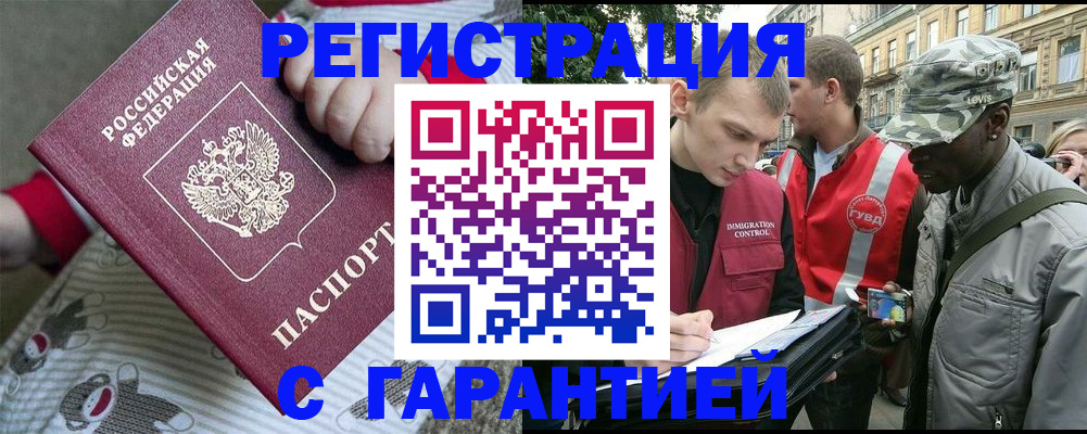 временная регистрация адрес в Гагарине
