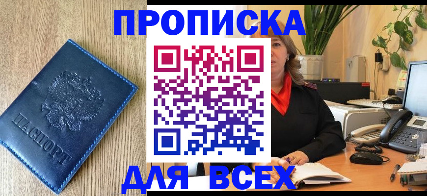 временная регистрация в квартире в Гагарине