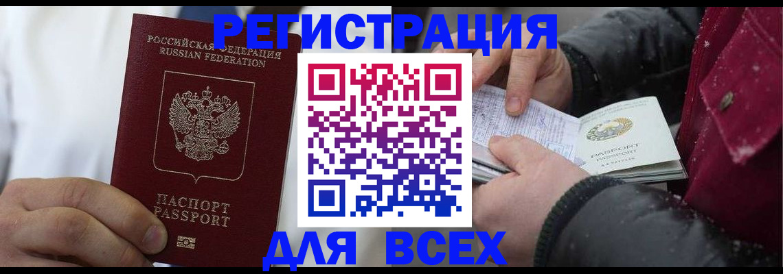 прописка для школы в Гагарине