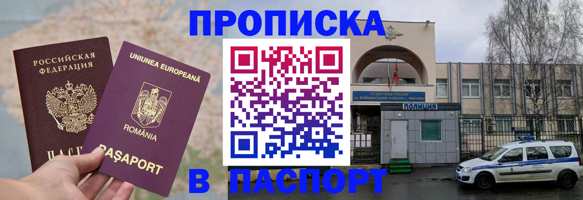 временная регистрация в Гагарине
