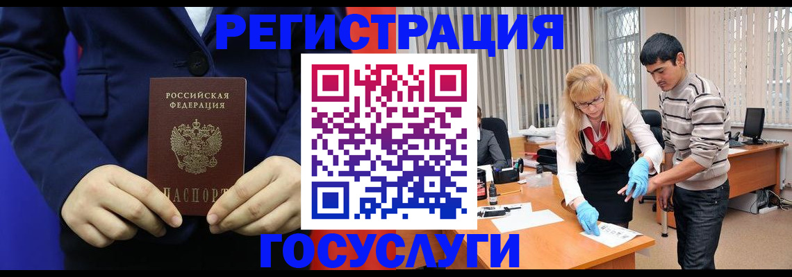 временная регистрация законно в Гагарине