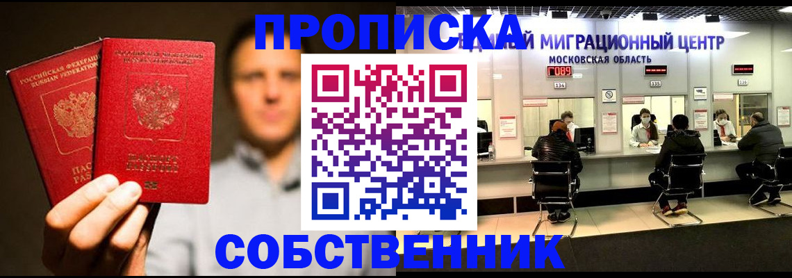 где прописаться в Гагарине
